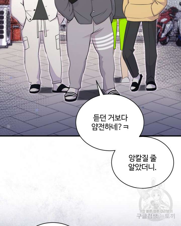 문샤크: 상어가 스타성을 타고남 22화 62