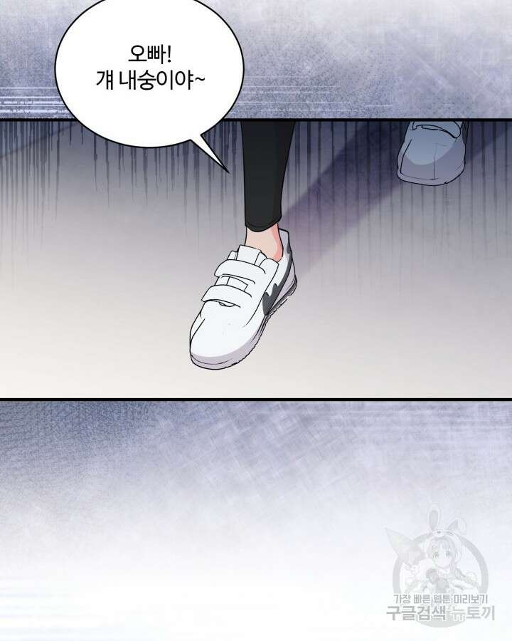 문샤크: 상어가 스타성을 타고남 22화 63
