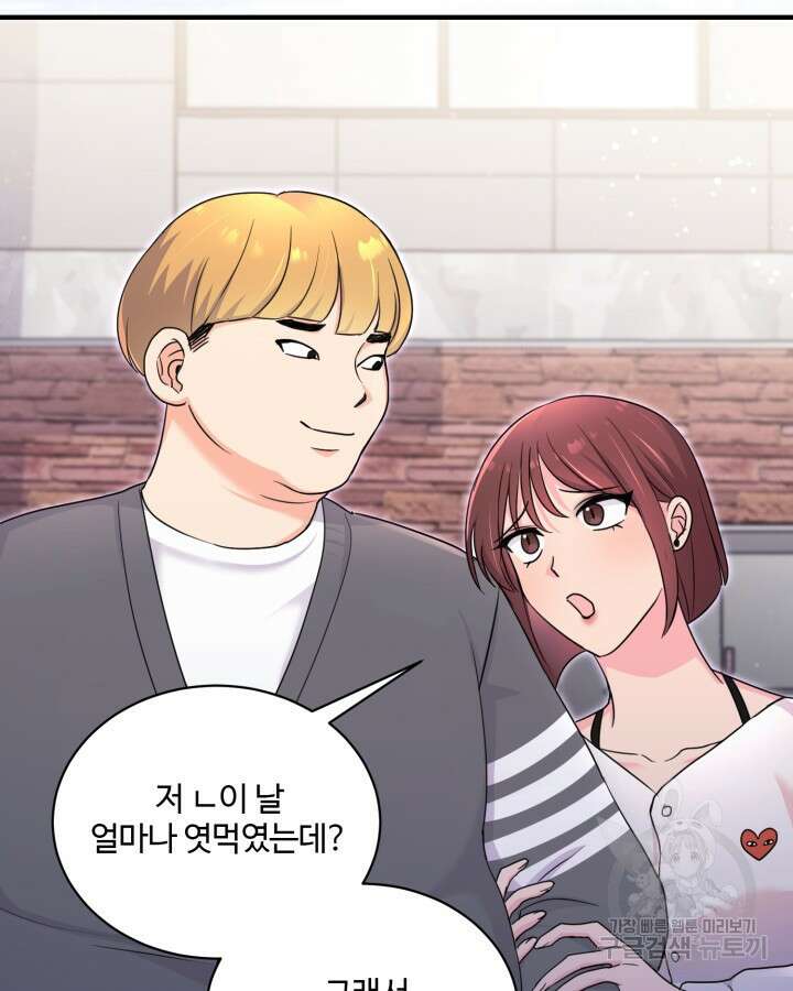 문샤크: 상어가 스타성을 타고남 22화 64