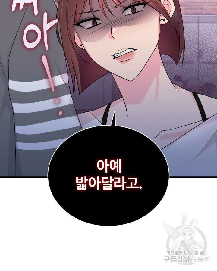 문샤크: 상어가 스타성을 타고남 22화 66