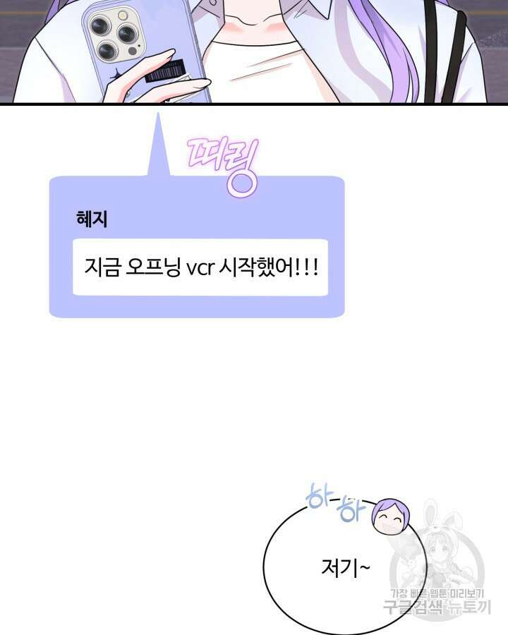 문샤크: 상어가 스타성을 타고남 22화 68
