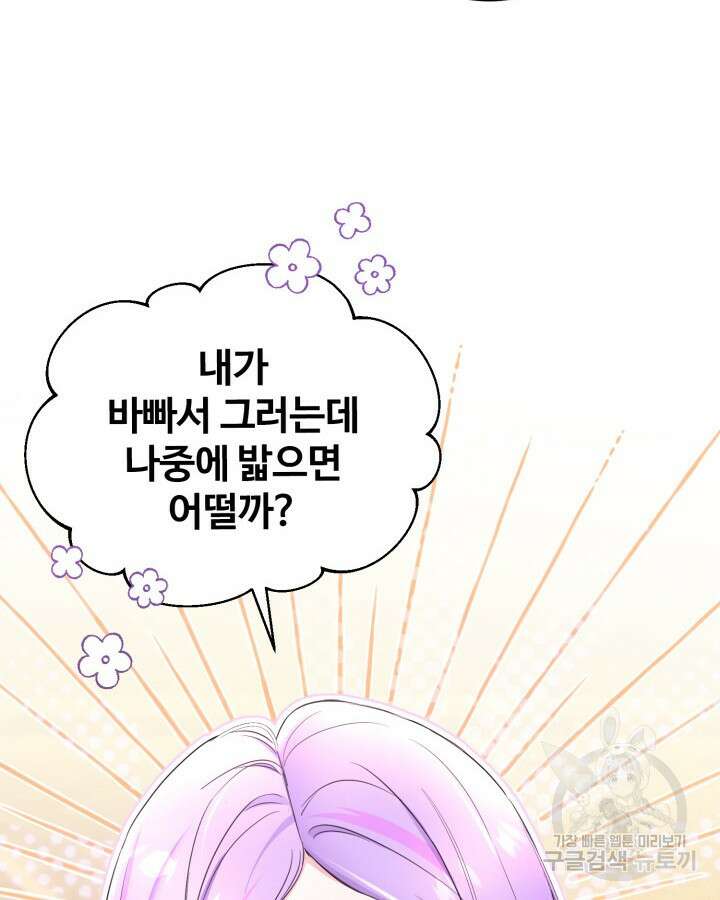 문샤크: 상어가 스타성을 타고남 22화 69