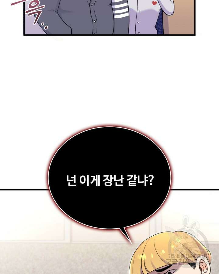문샤크: 상어가 스타성을 타고남 22화 72