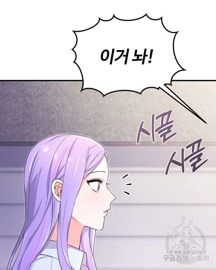 문샤크: 상어가 스타성을 타고남 22화 80
