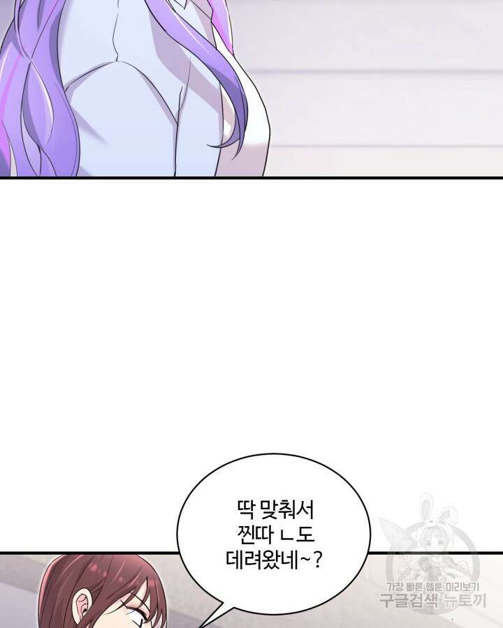 문샤크: 상어가 스타성을 타고남 22화 81