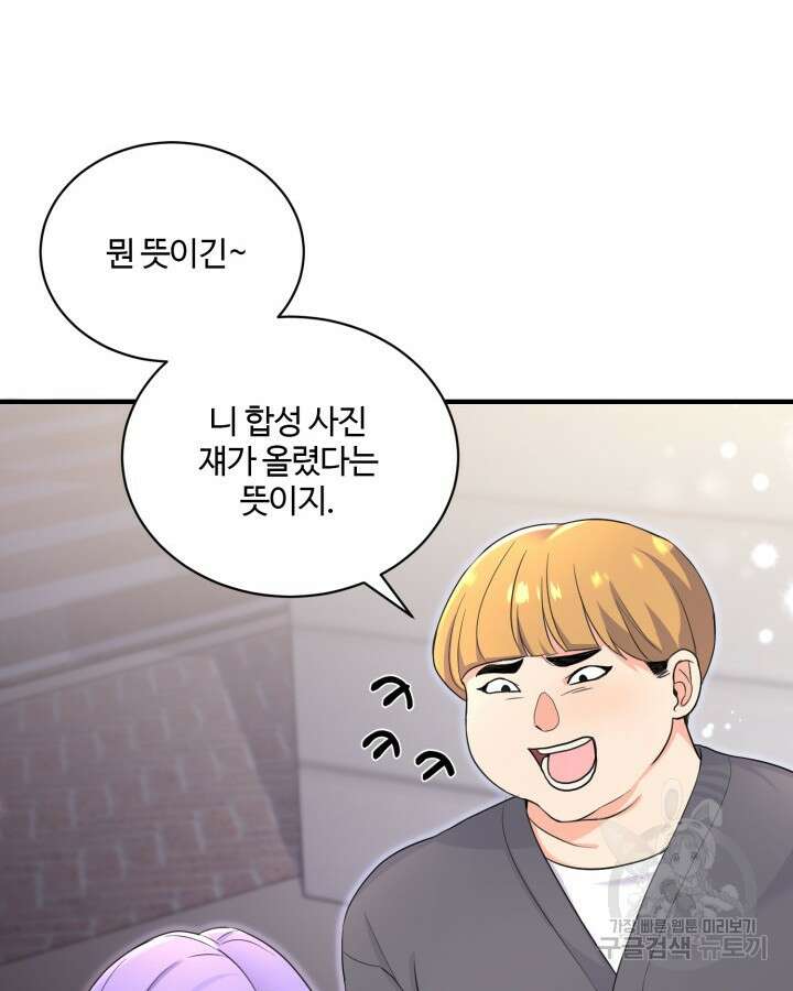 문샤크: 상어가 스타성을 타고남 22화 91