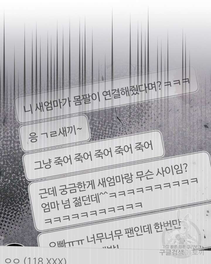 문샤크: 상어가 스타성을 타고남 22화 93