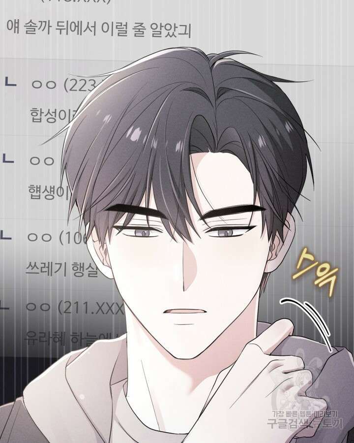 문샤크: 상어가 스타성을 타고남 22화 94