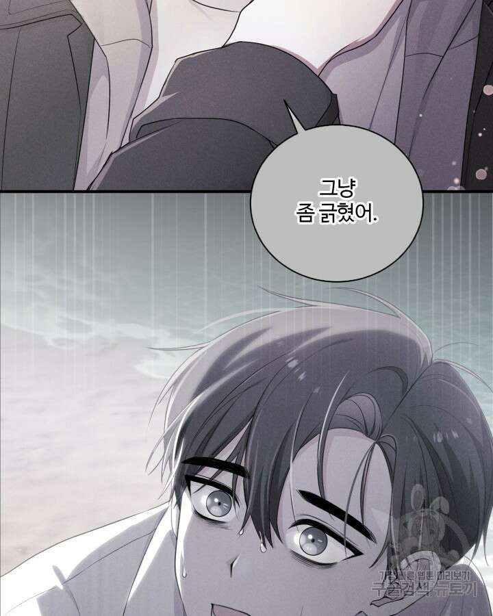 문샤크: 상어가 스타성을 타고남 22화 95