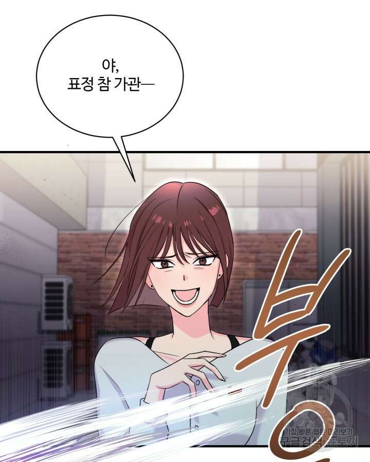 문샤크: 상어가 스타성을 타고남 22화 98
