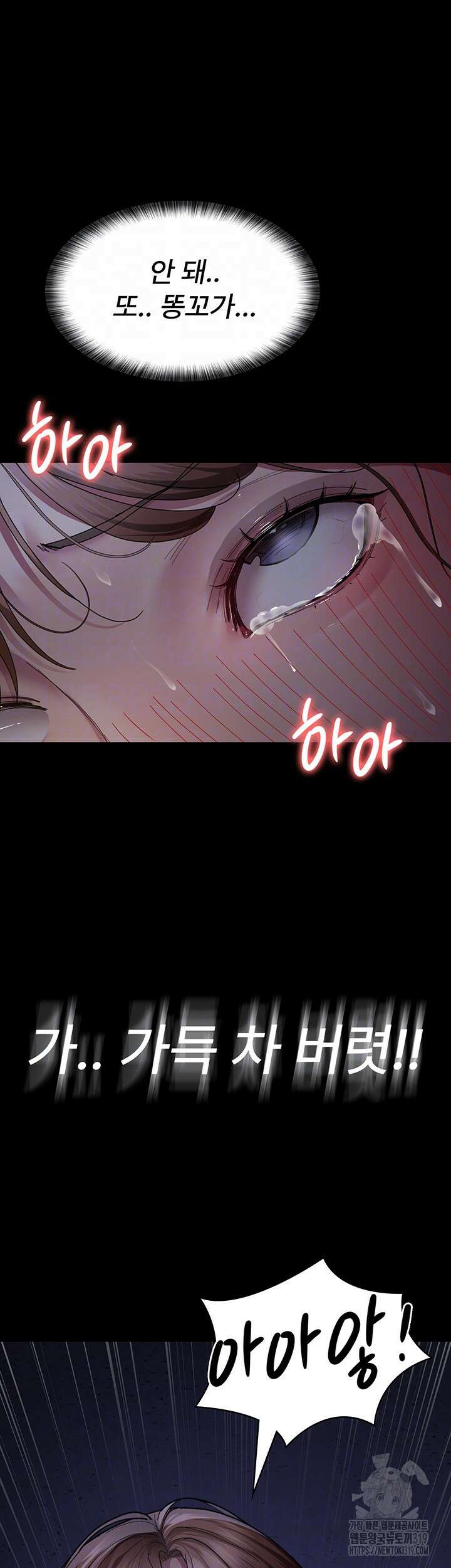 야간병원 31화 4