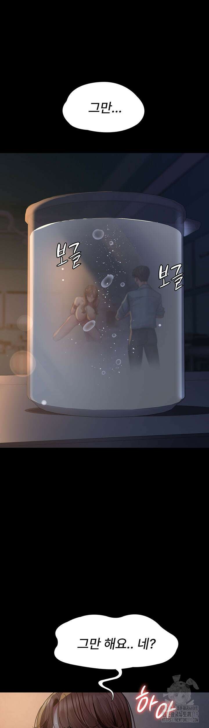 야간병원 31화 15