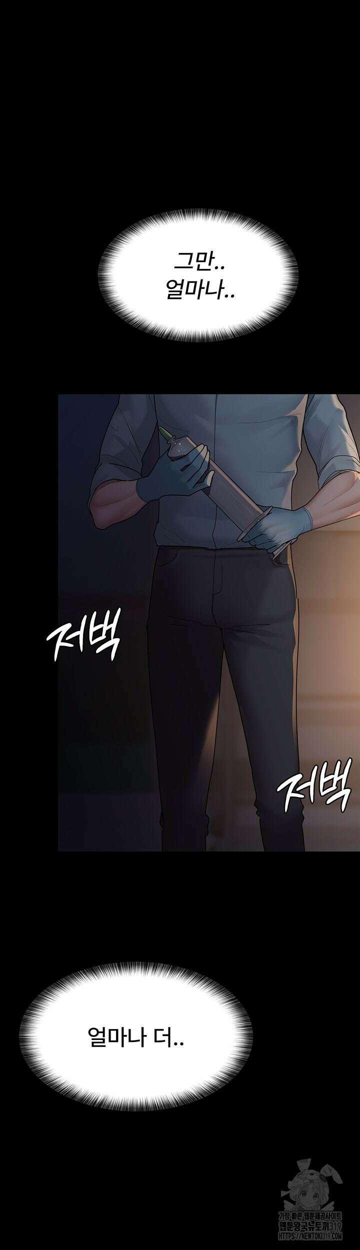 야간병원 31화 26