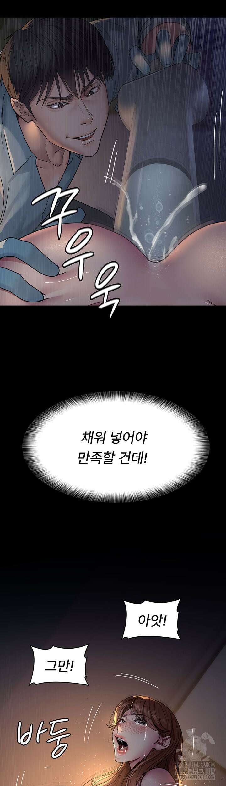 야간병원 31화 27