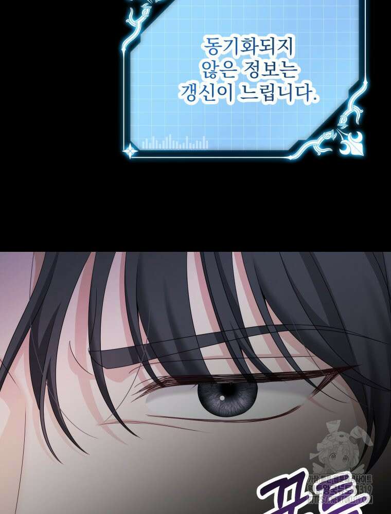집착 남주가 나를 주인공으로 만들었다 18화 7