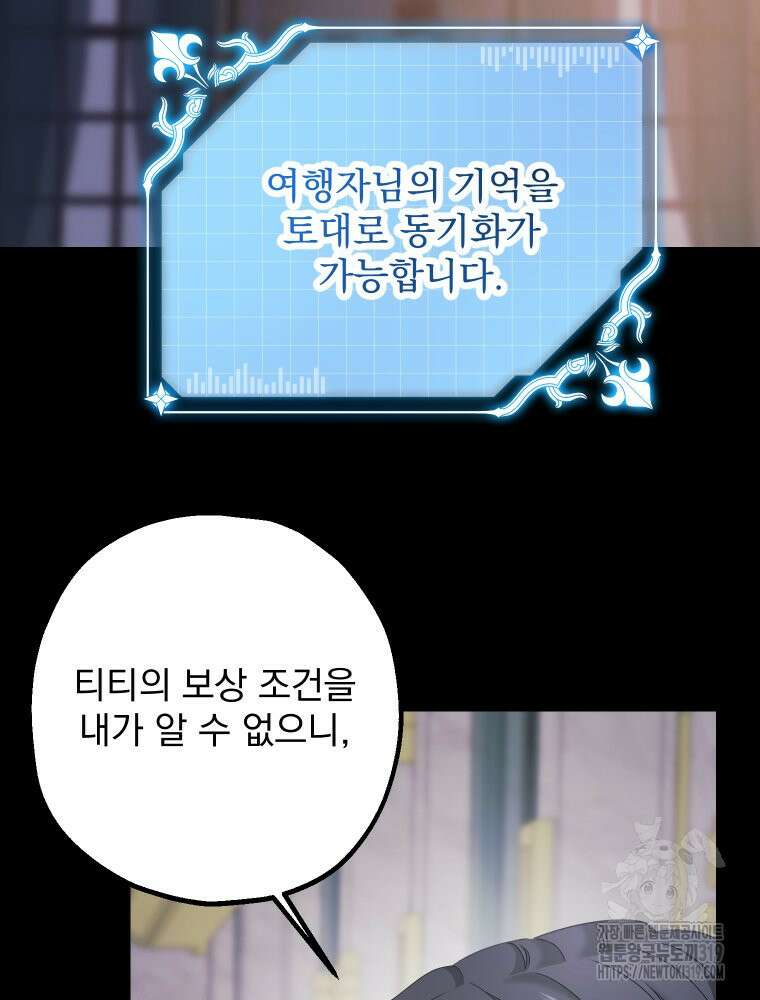 집착 남주가 나를 주인공으로 만들었다 18화 10