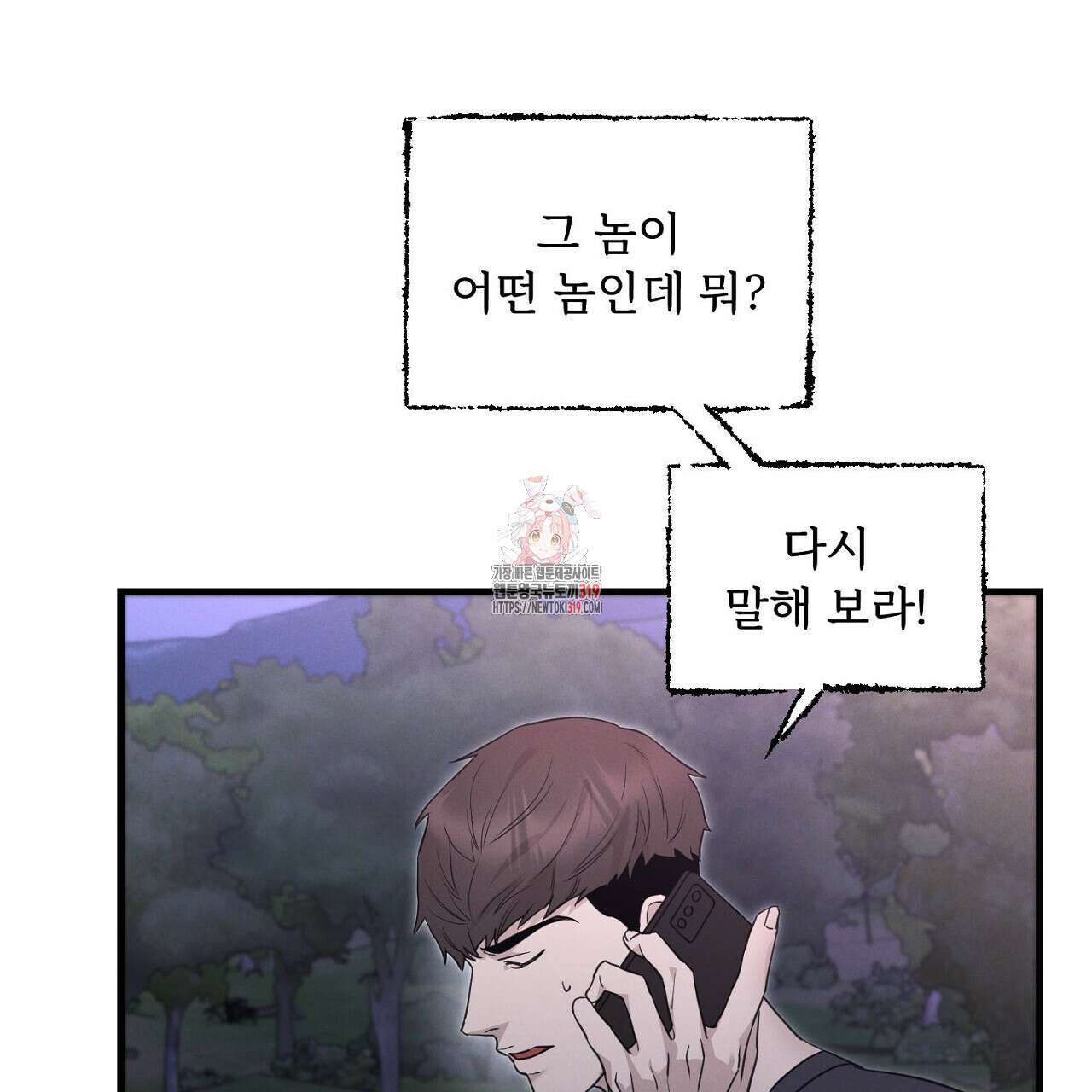 모르페우스 6화 1