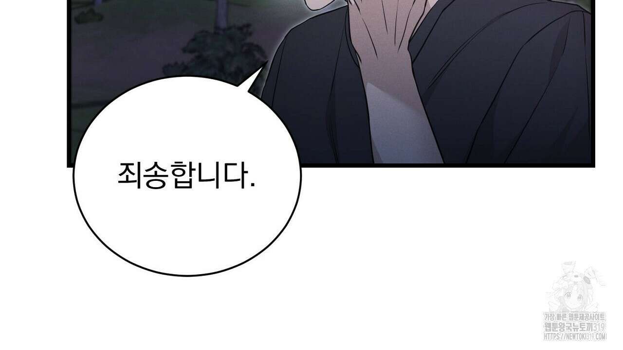 모르페우스 6화 2