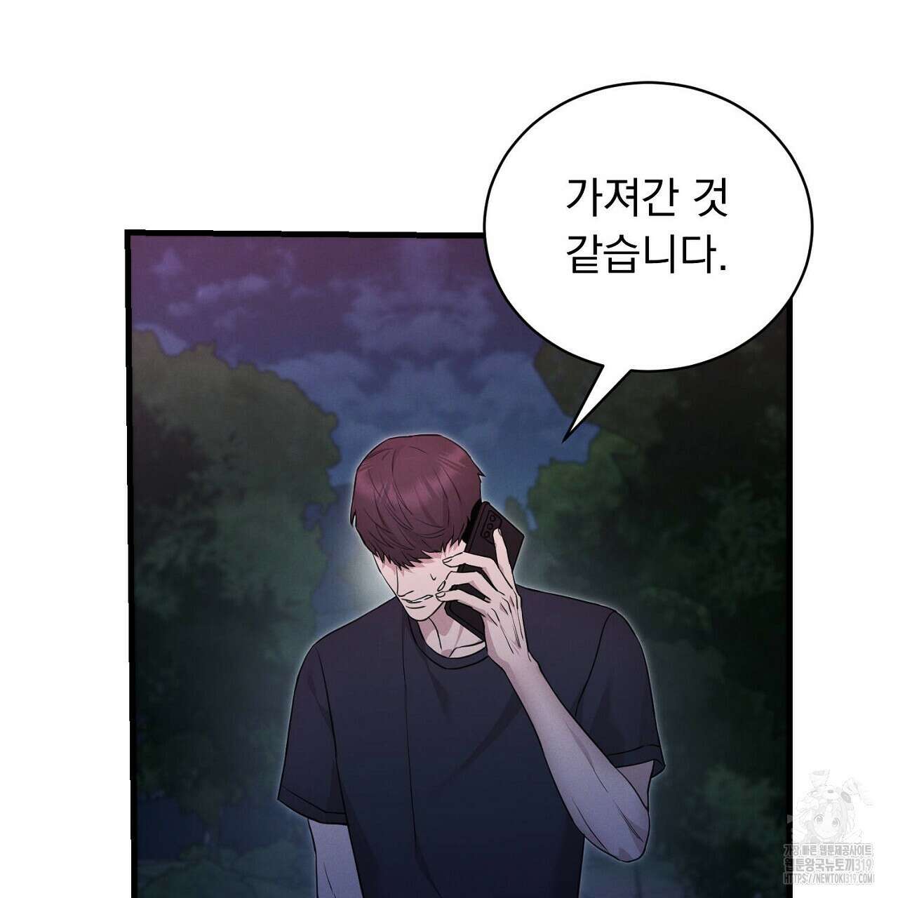 모르페우스 6화 3