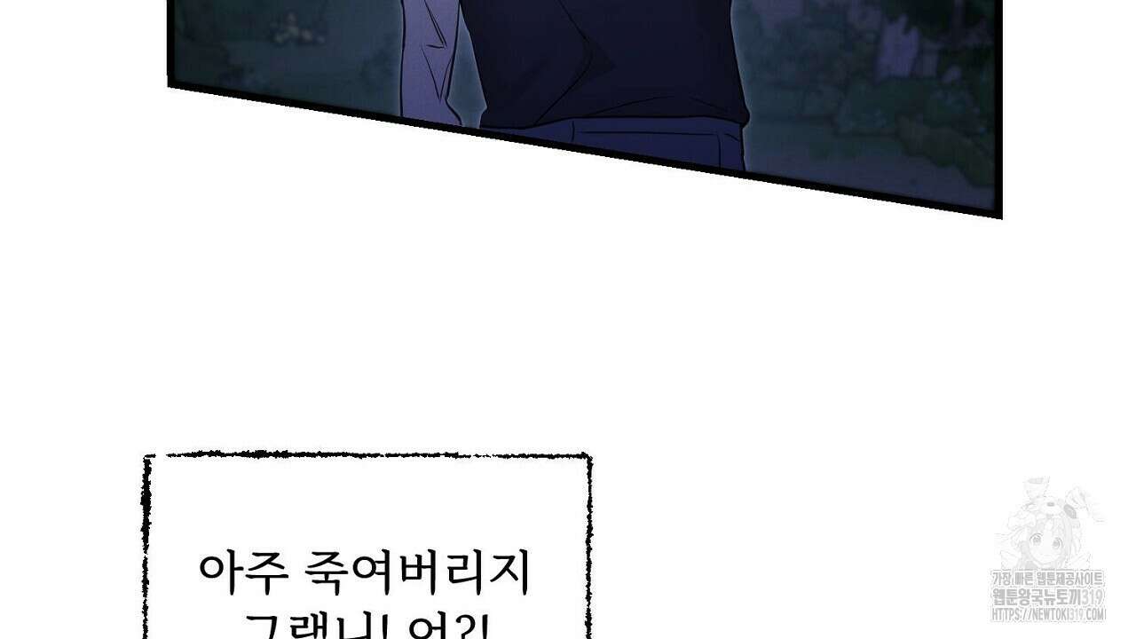 모르페우스 6화 4