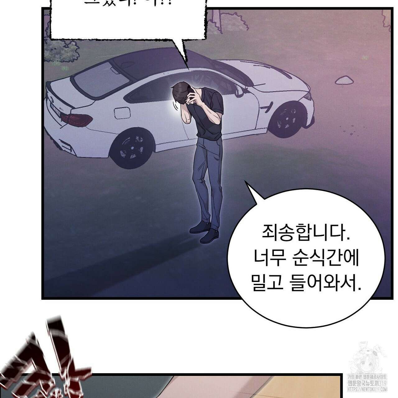 모르페우스 6화 5