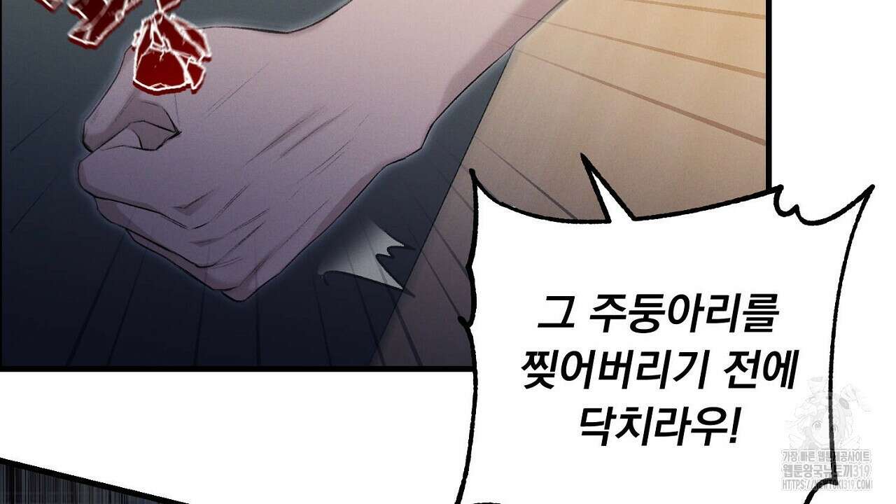 모르페우스 6화 6