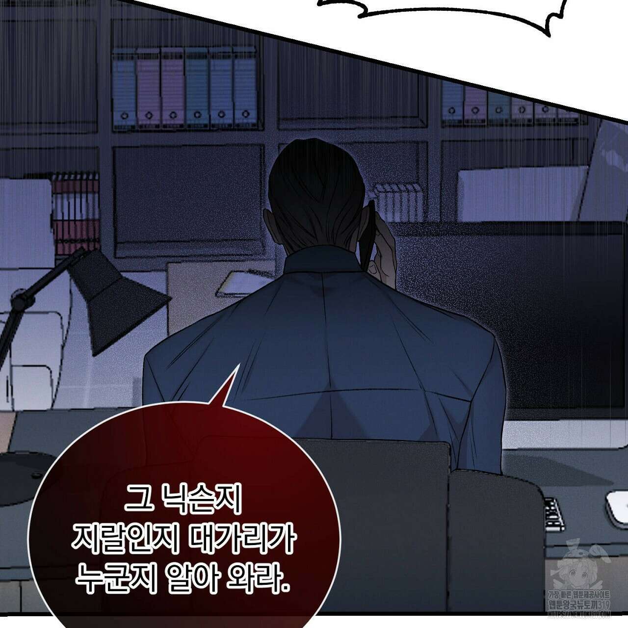 모르페우스 6화 7