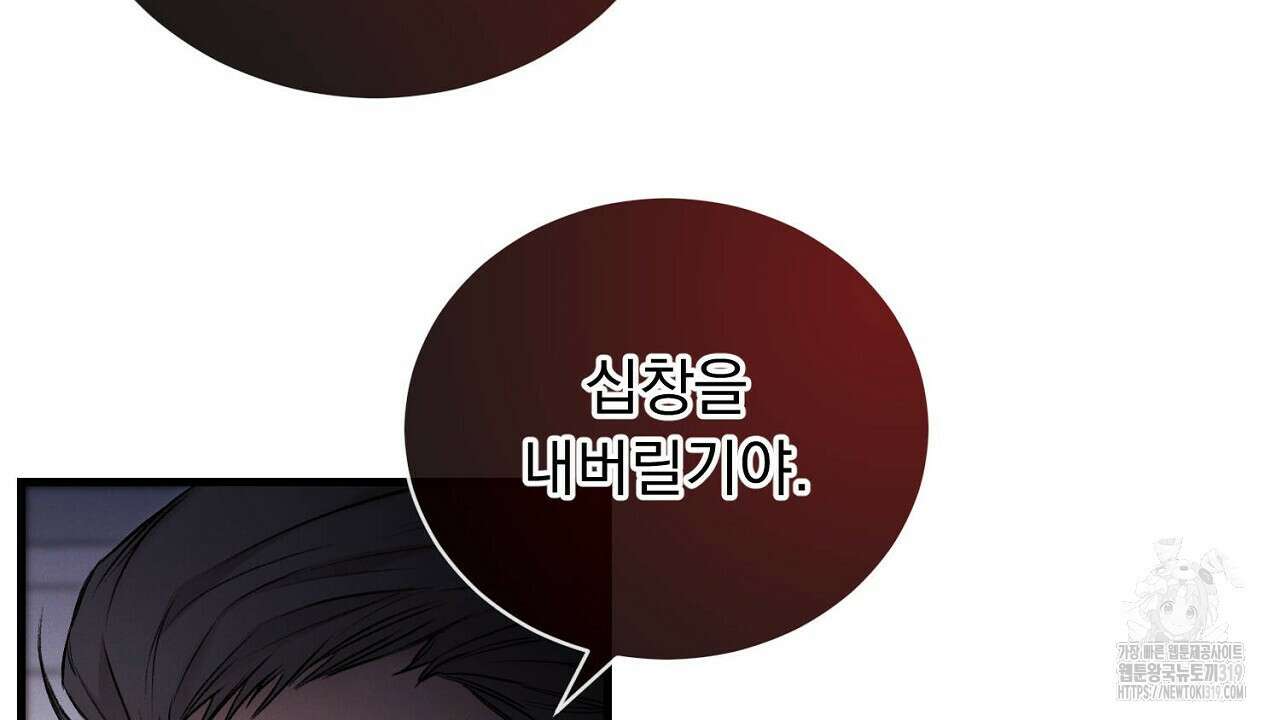 모르페우스 6화 8