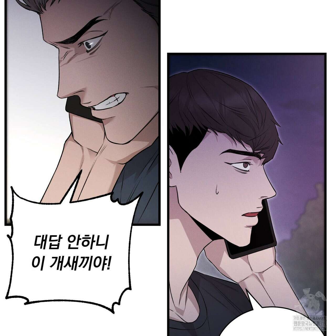 모르페우스 6화 9