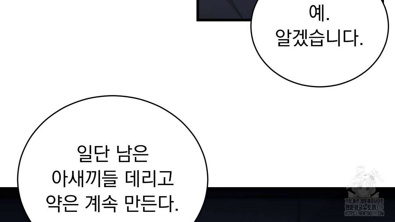 모르페우스 6화 10