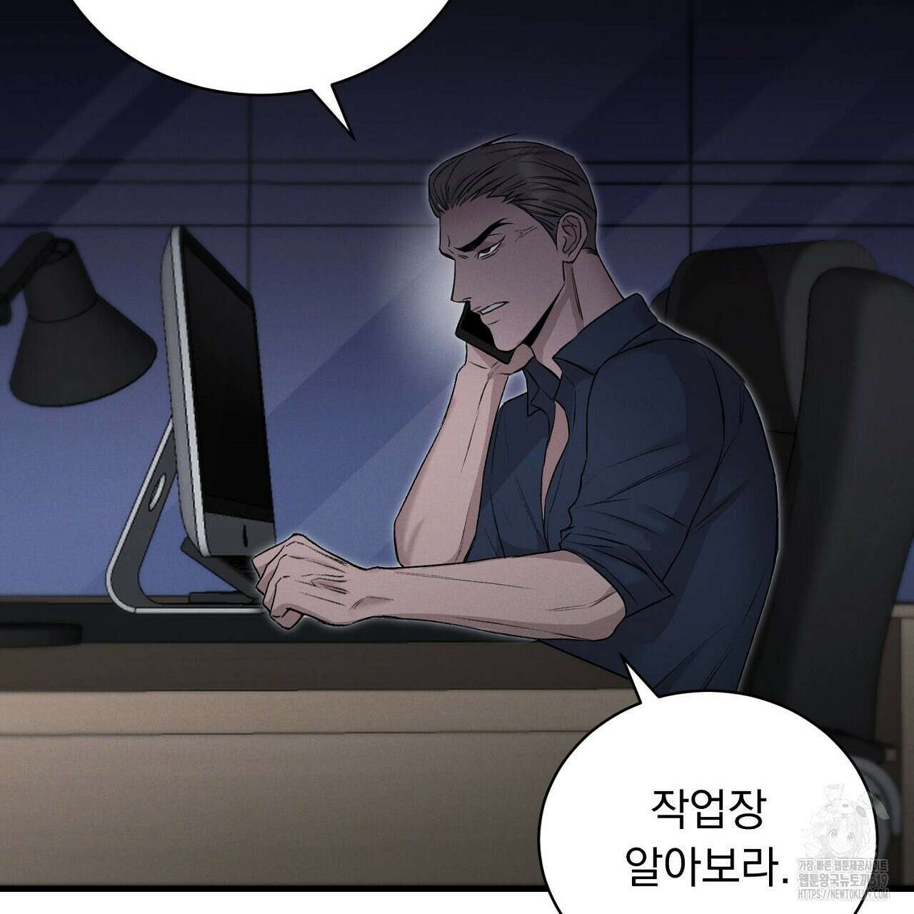 모르페우스 6화 11