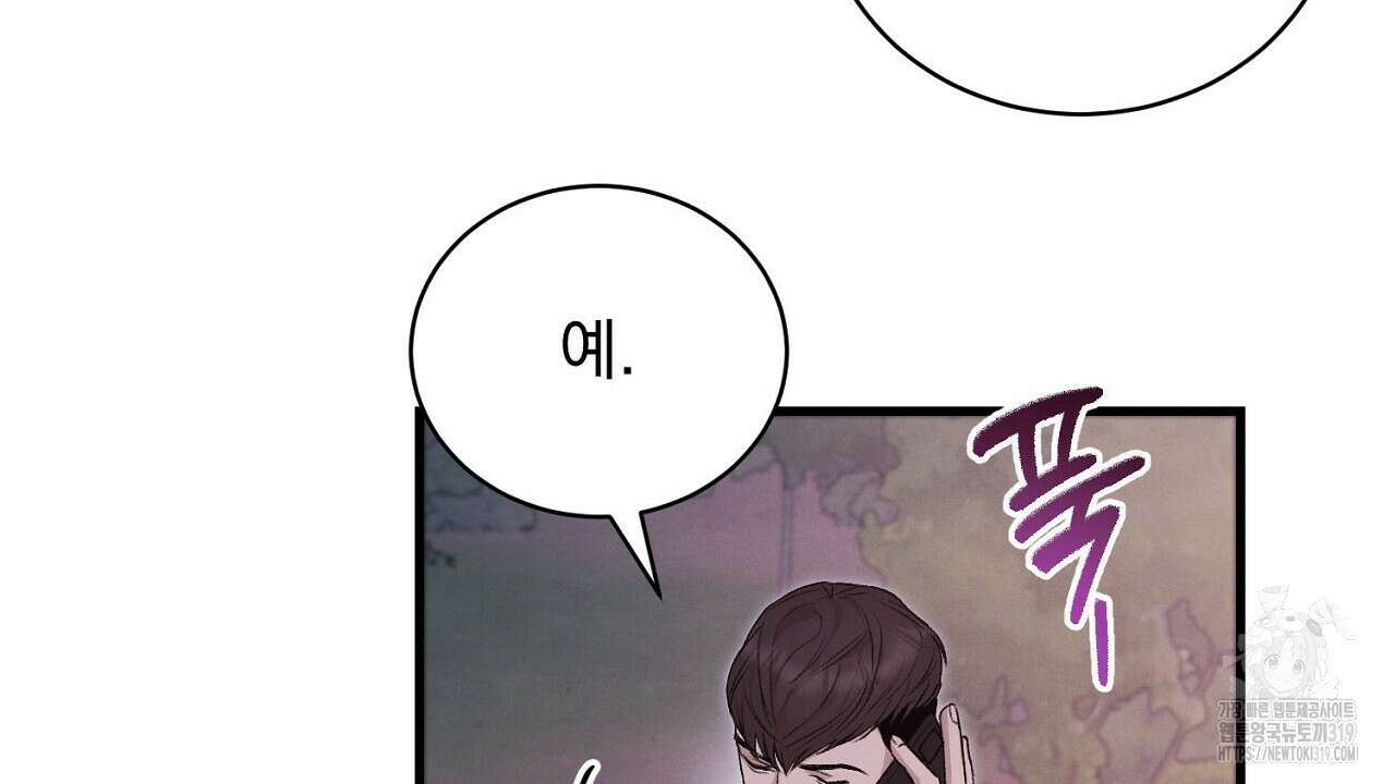 모르페우스 6화 12