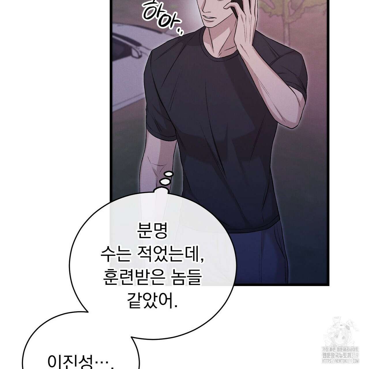 모르페우스 6화 13