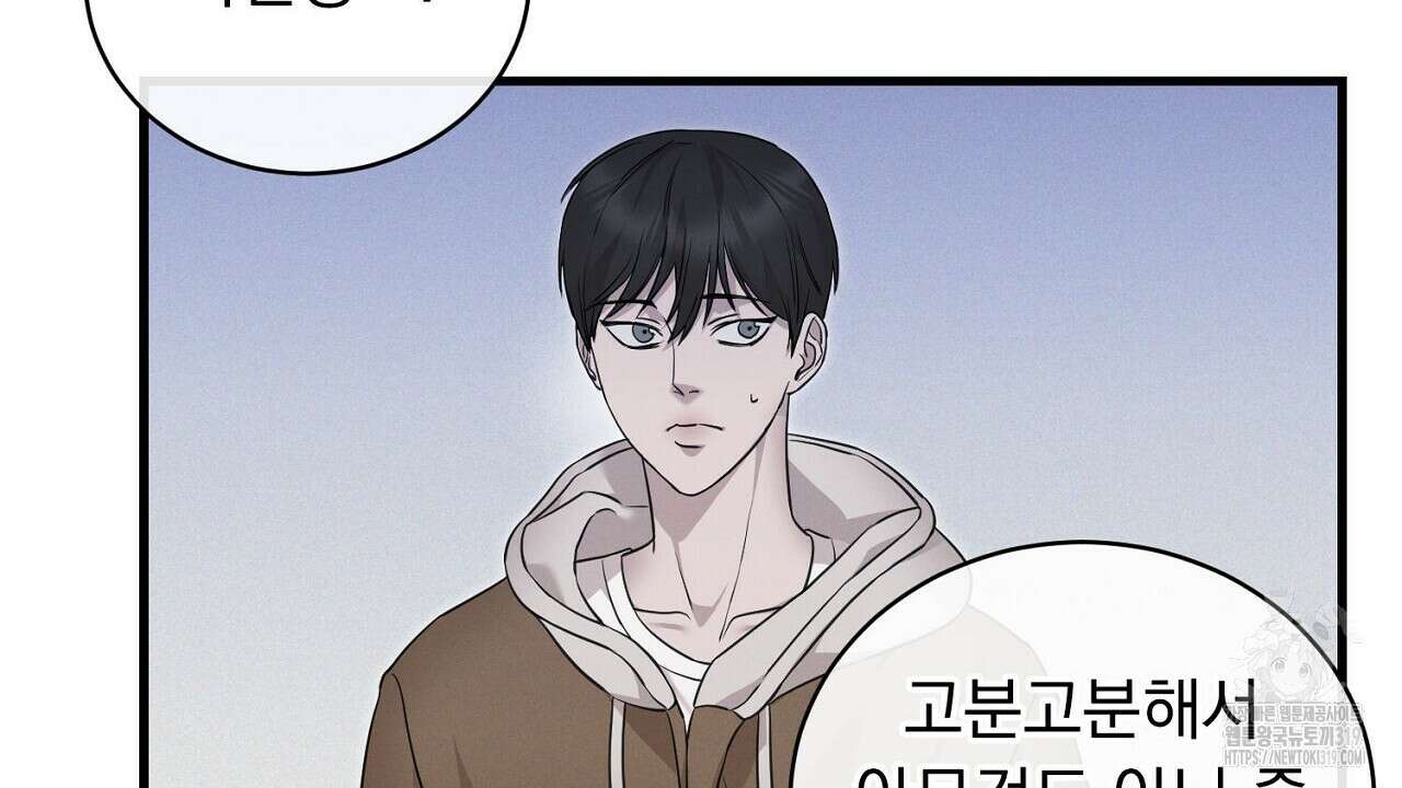 모르페우스 6화 14