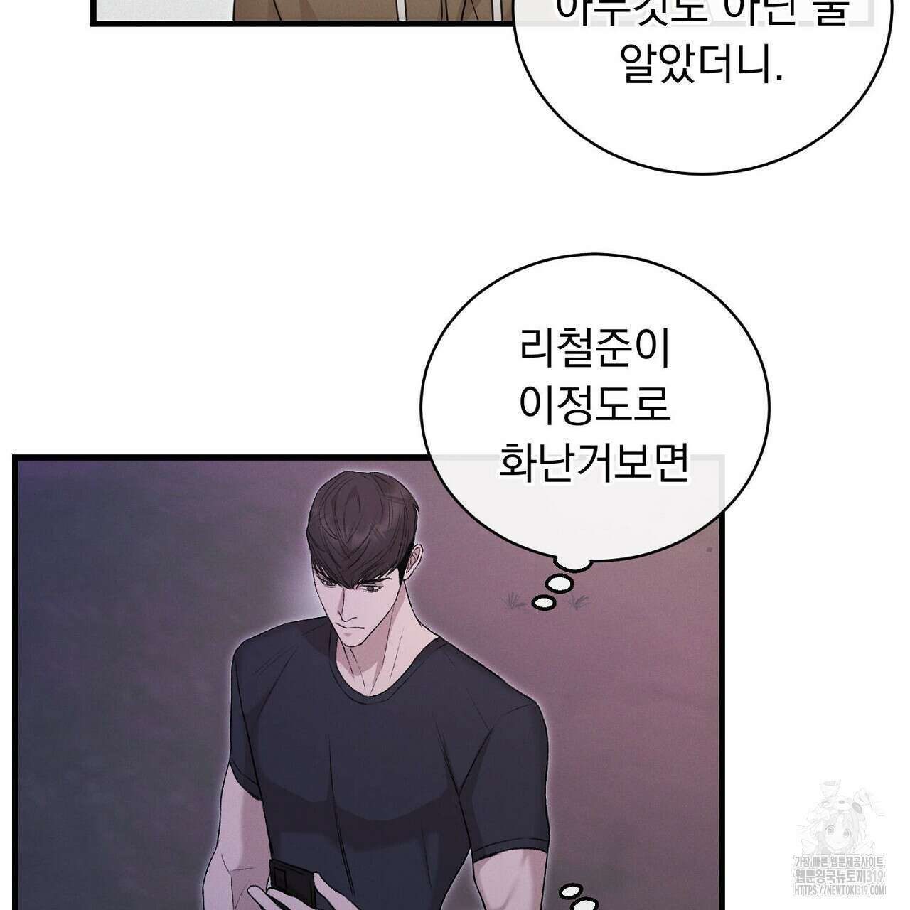모르페우스 6화 15