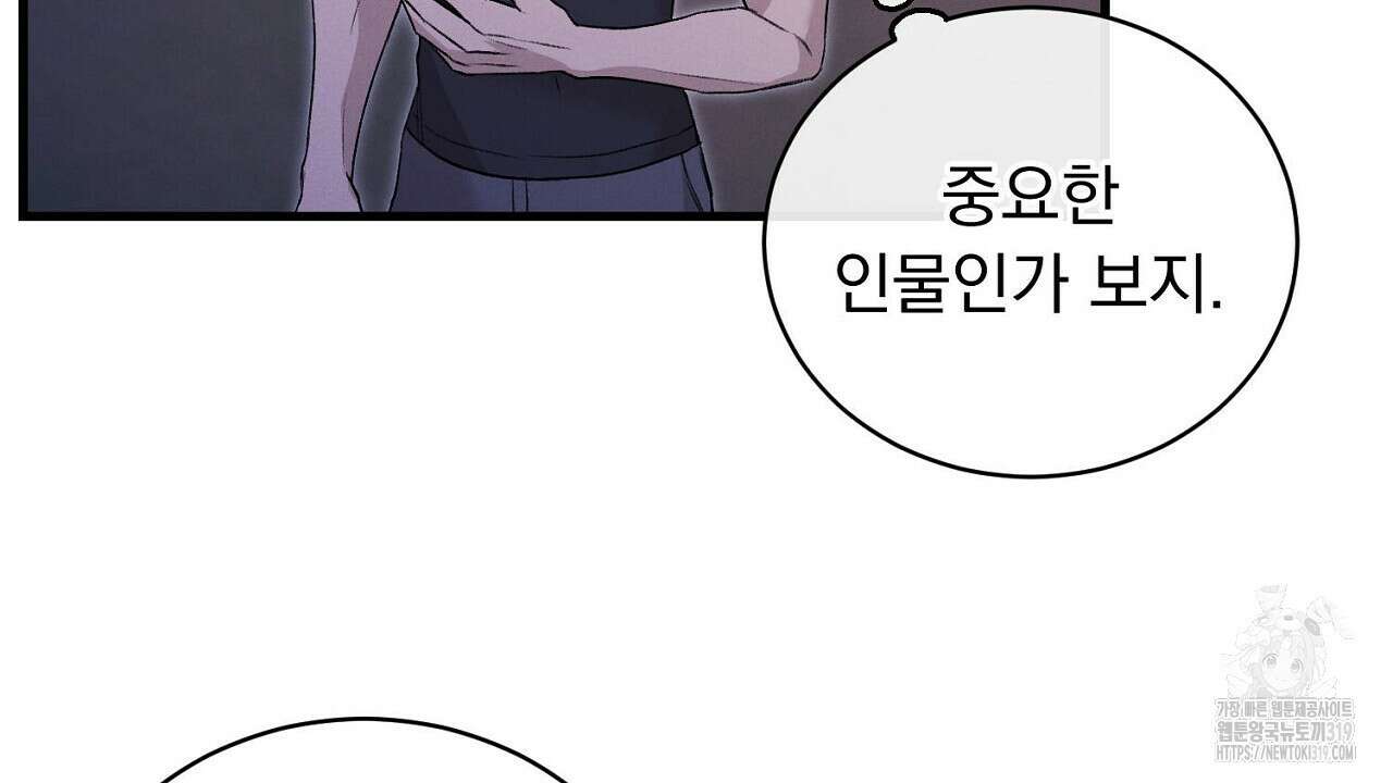 모르페우스 6화 16