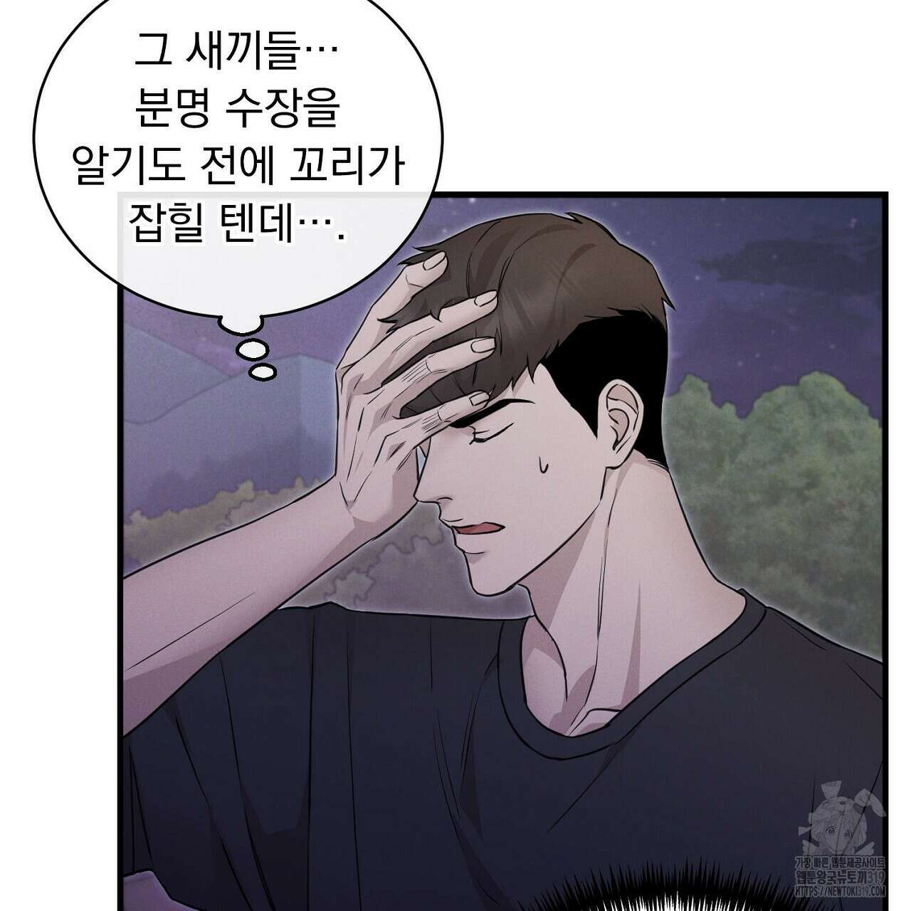 모르페우스 6화 17