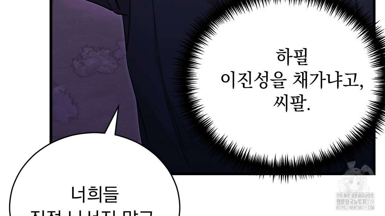 모르페우스 6화 18