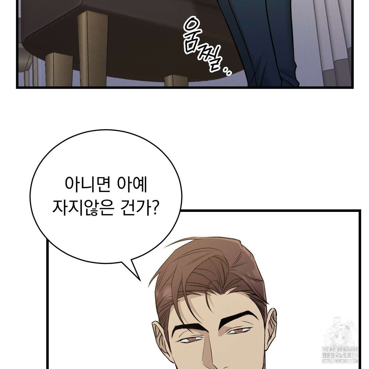 모르페우스 6화 29