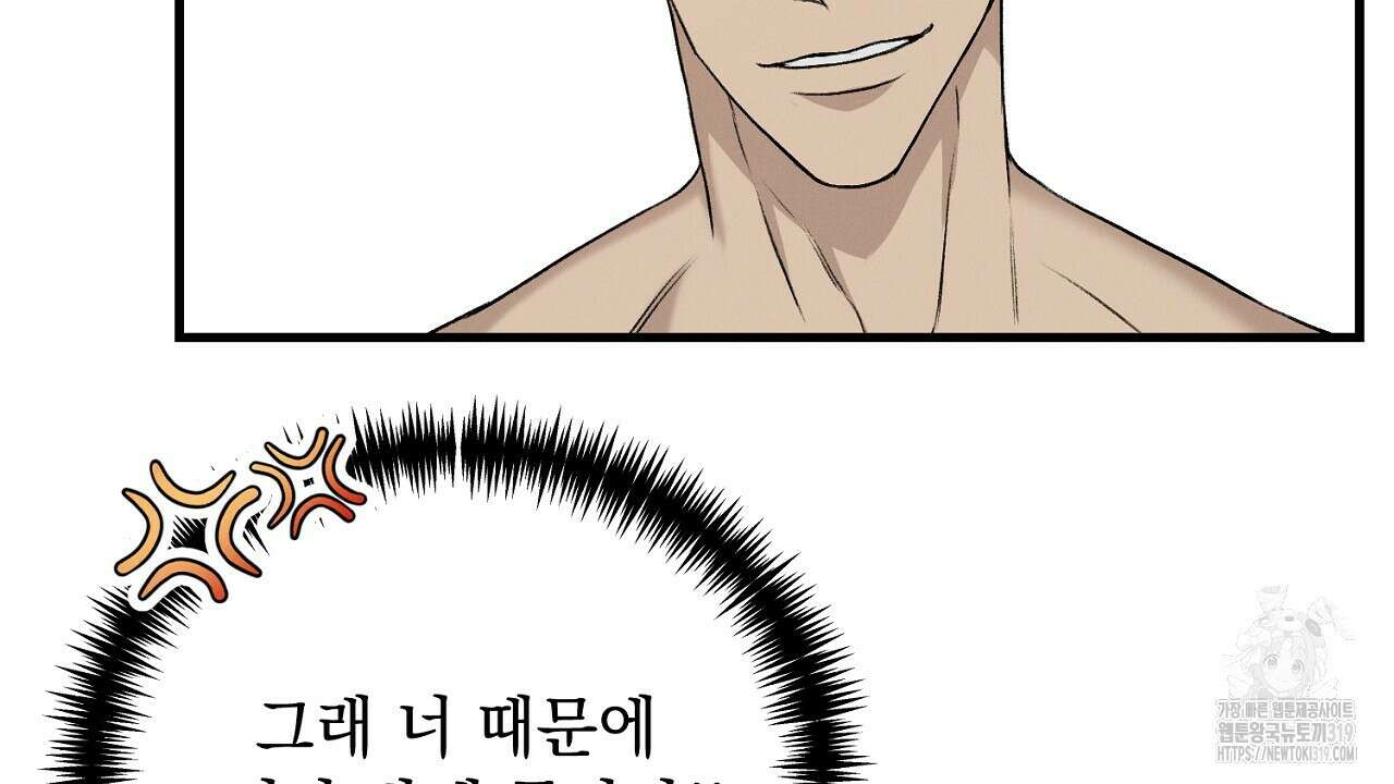 모르페우스 6화 30