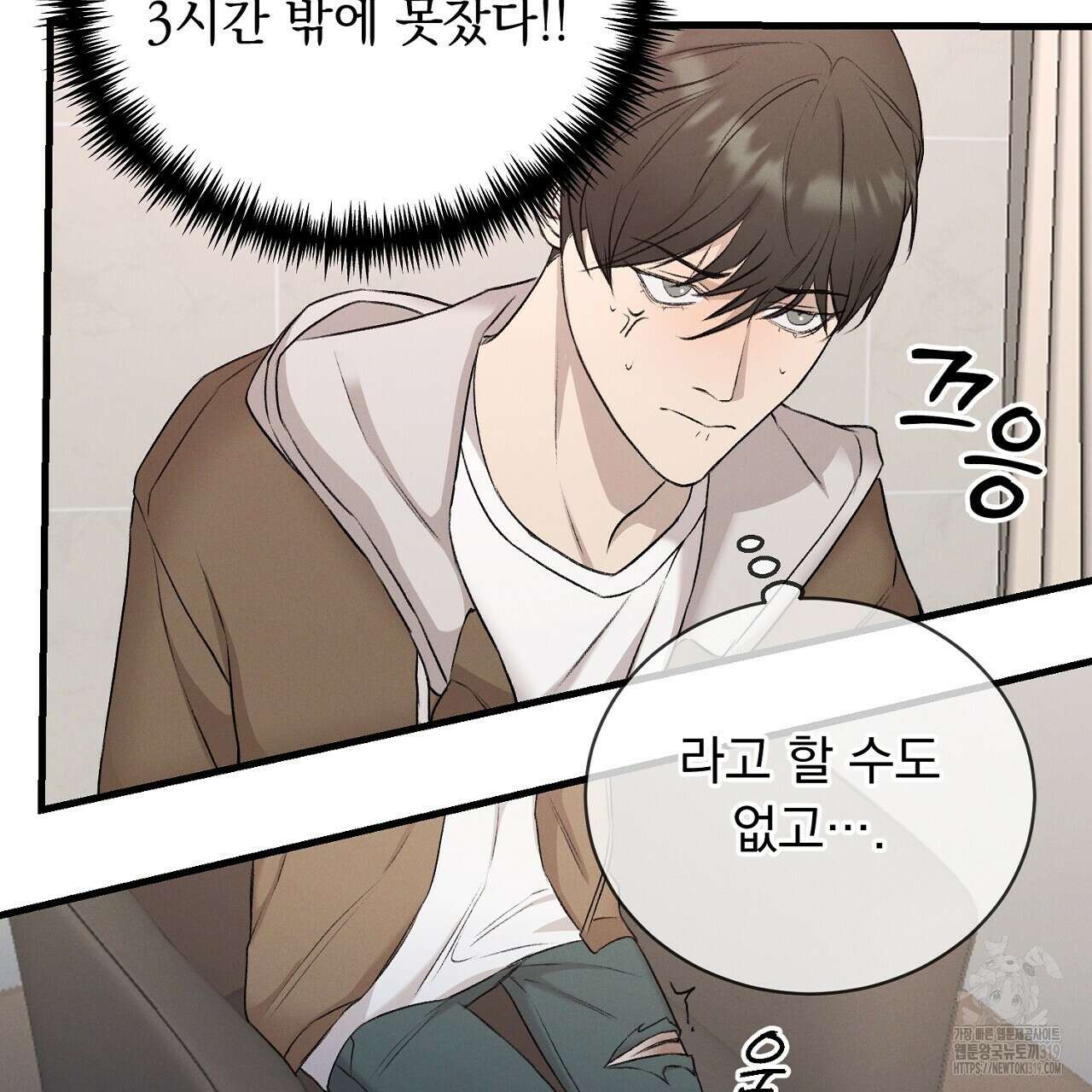 모르페우스 6화 31