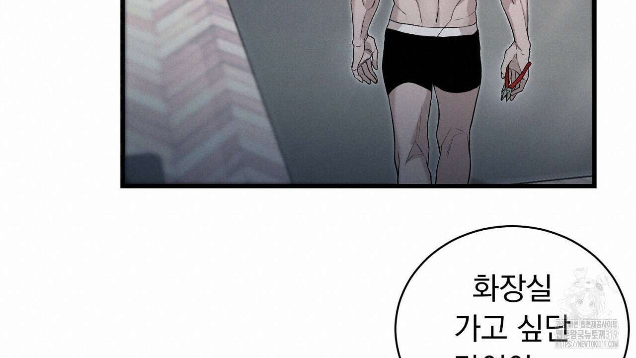 모르페우스 6화 40