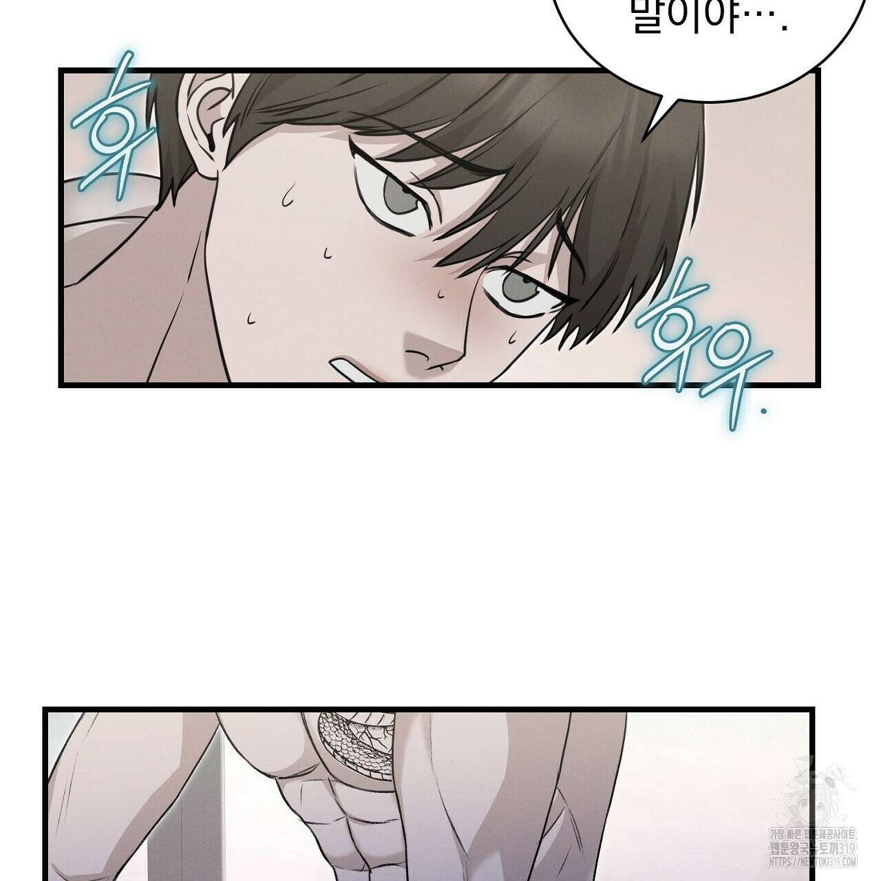 모르페우스 6화 41
