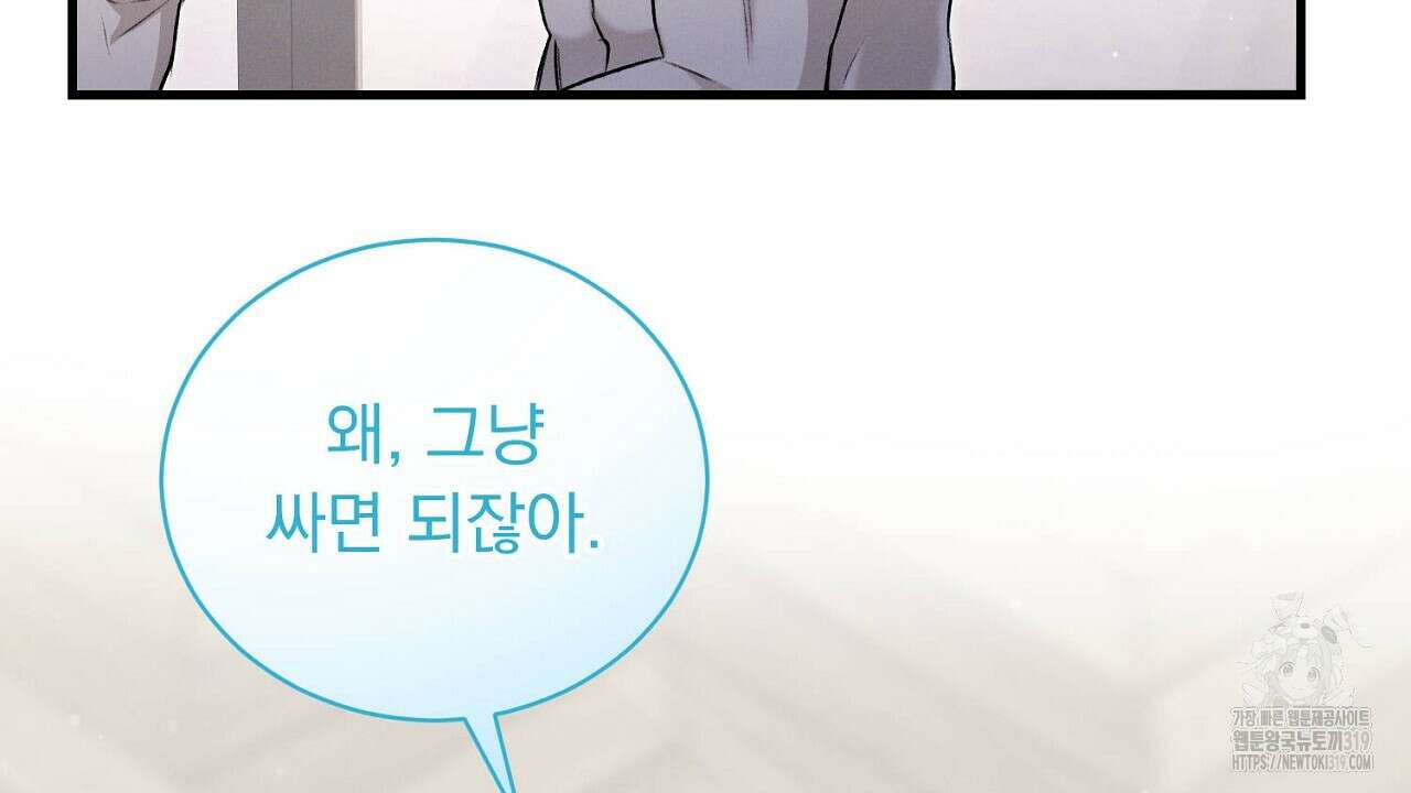 모르페우스 6화 42