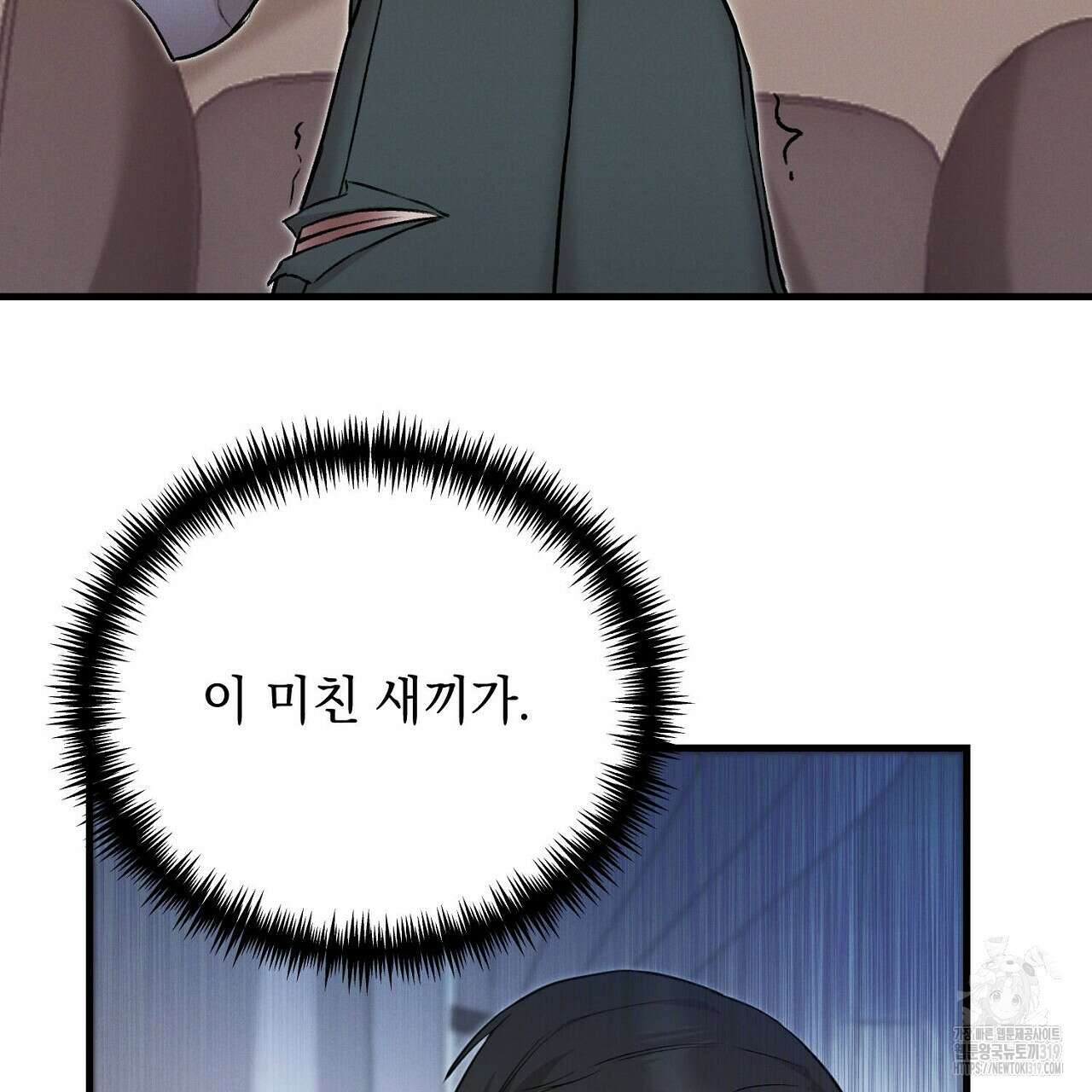 모르페우스 6화 45
