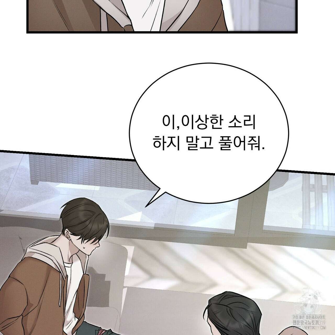 모르페우스 6화 47