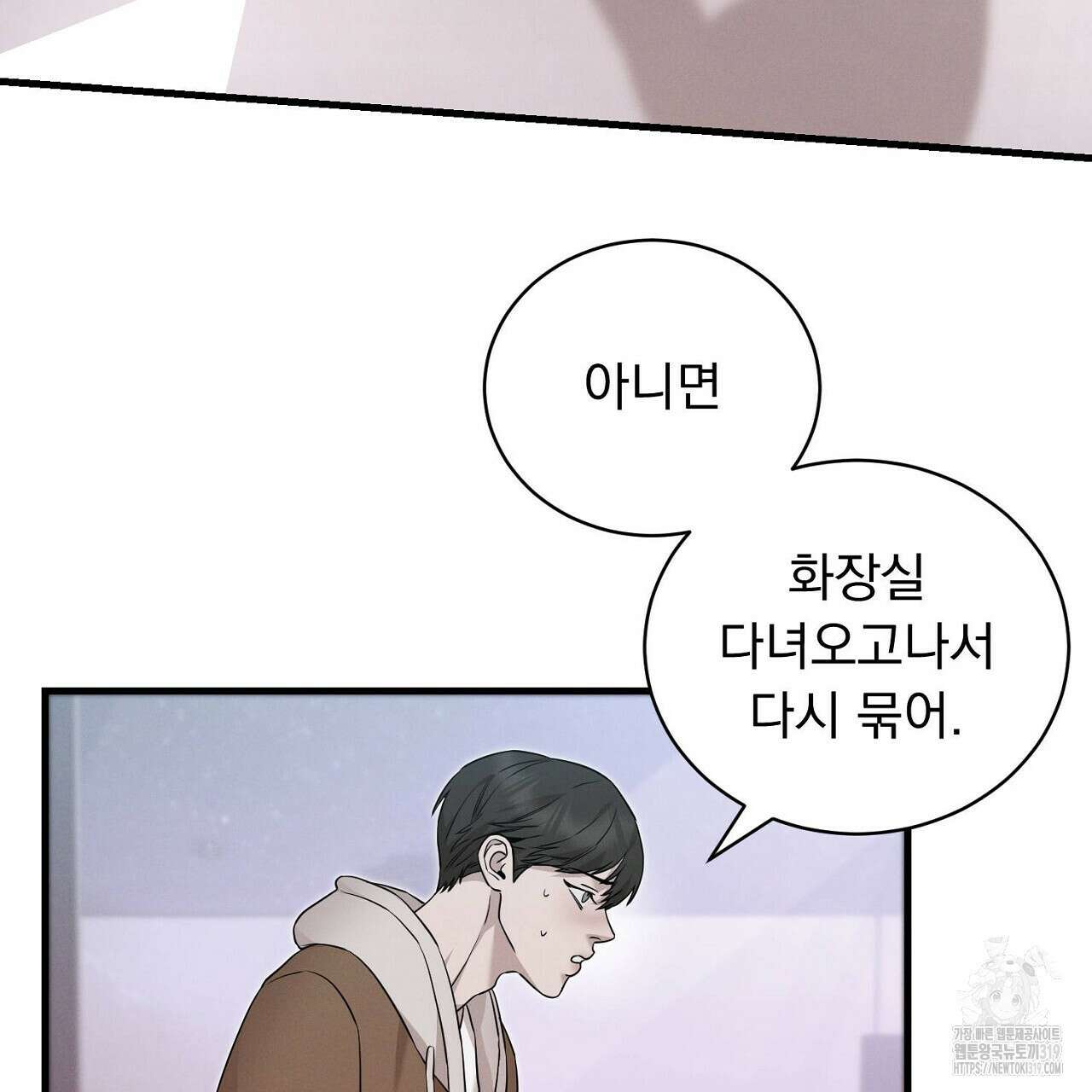 모르페우스 6화 49