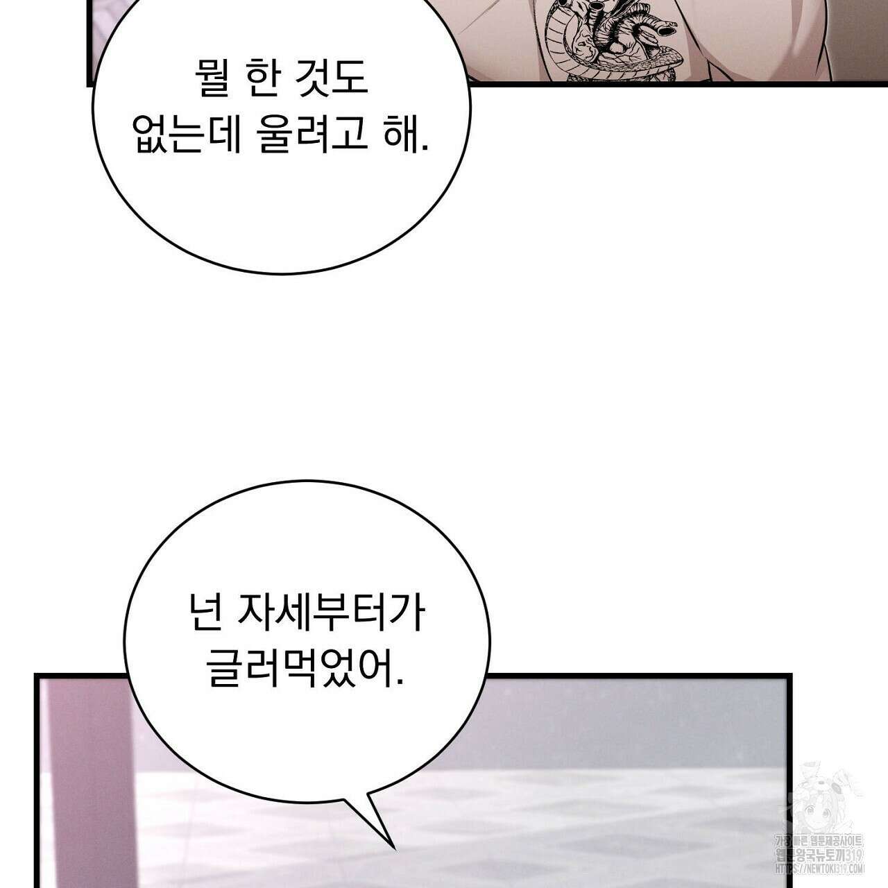 모르페우스 6화 51