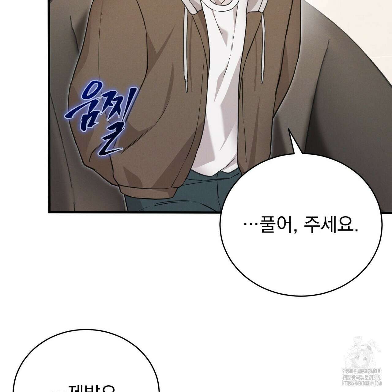 모르페우스 6화 57