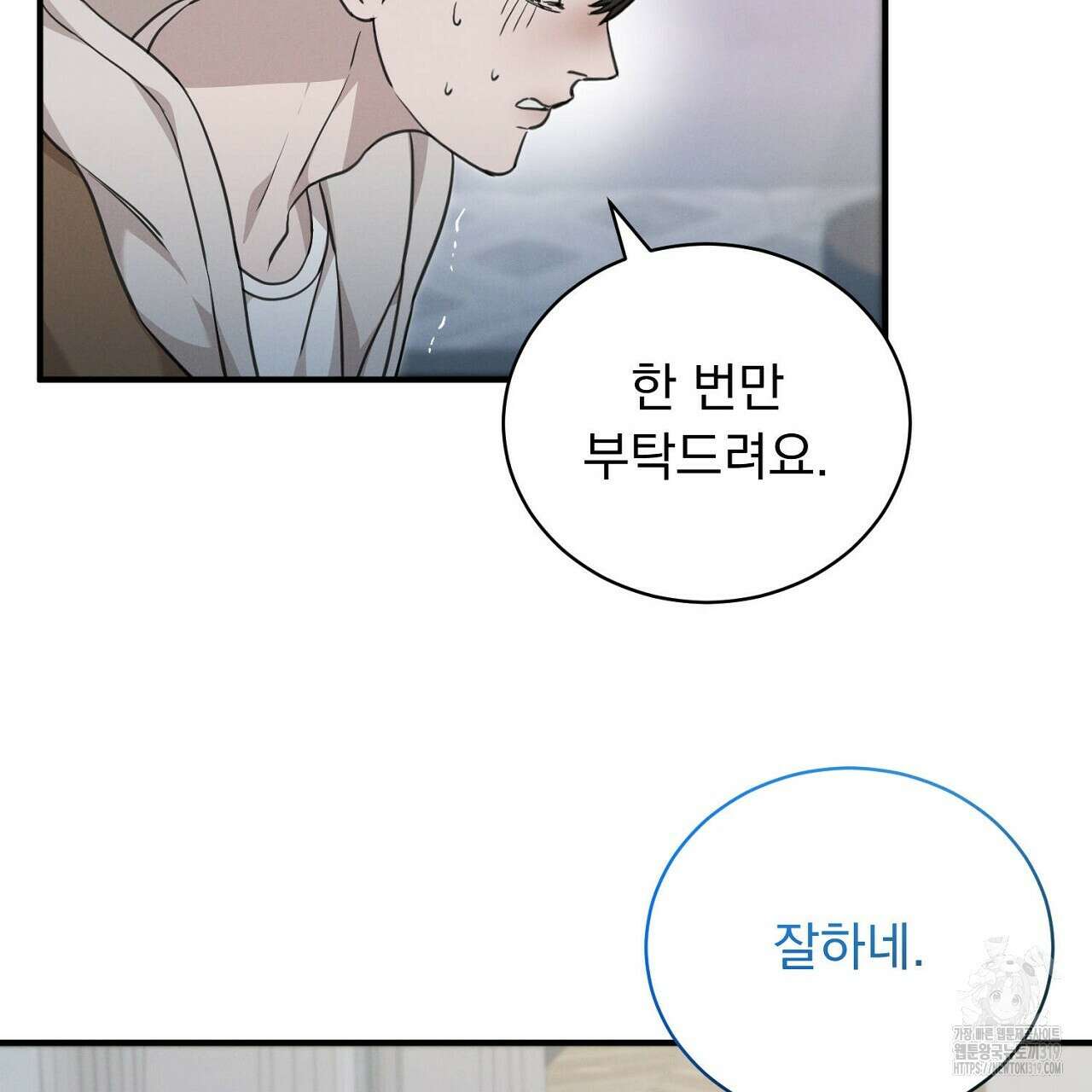 모르페우스 6화 59